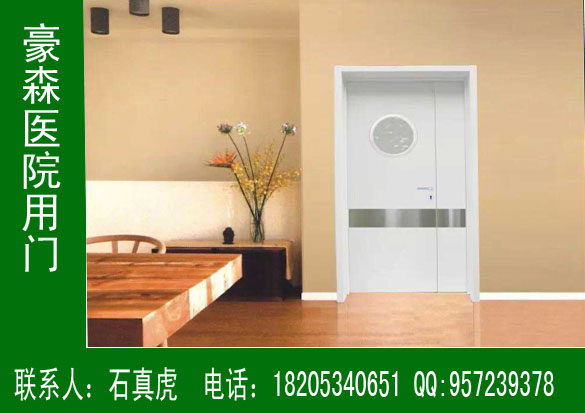 豪森專業(yè)生產(chǎn)醫(yī)院專用門20年，品質(zhì)卓越，信譽高