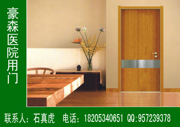豪森醫(yī)院專用門生產廠家專業(yè)承接全國醫(yī)院門工程